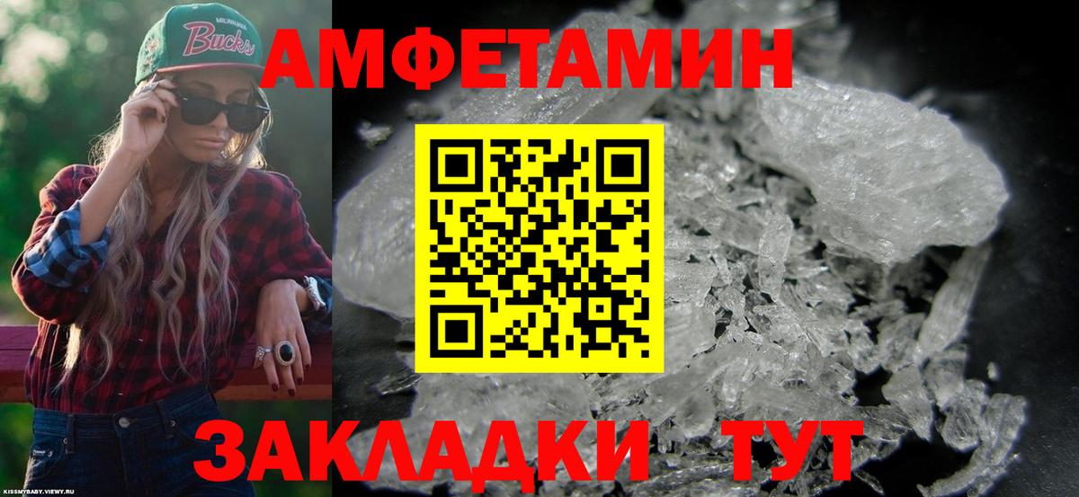 Amphetamine  Вход с VPN  KRAKEN ONION  дарк нет клад  Кимовск  АМФЕТАМИН VHQ 