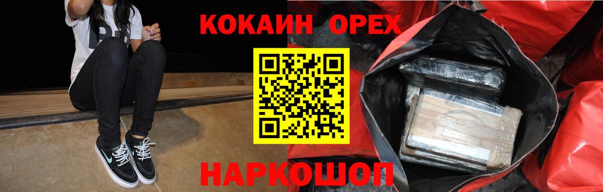 Кимовск  закладка  Вход с VPN  КОКАИН Эквадор 