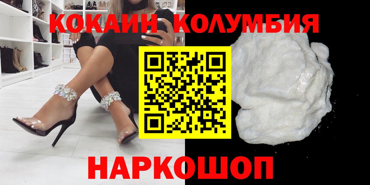 Cocaine Перу Кимовск