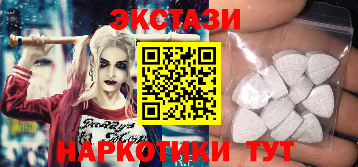 Кимовск  ЭКСТАЗИ 280мг  Вход с VPN  Экстази  Экстази диски 