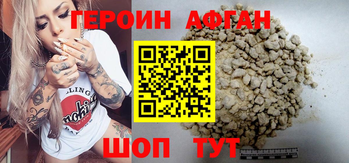 Кимовск  ГЕРОИН хмурый  Вход с VPN 