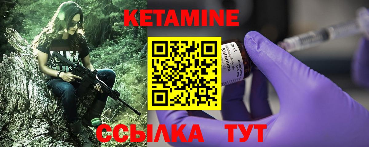 Кимовск  КЕТАМИН ketamine  Вход с VPN 
