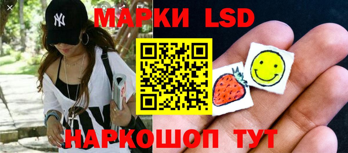 LSD-25 экстази кислота Кимовск