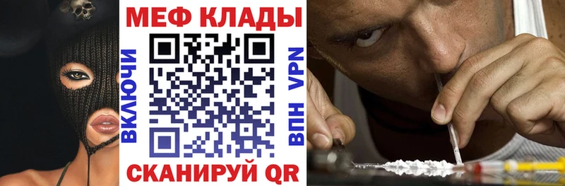 Мефедрон mephedrone KRAKEN рабочий сайт Кимовск