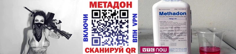 Метадон methadone  Кимовск 