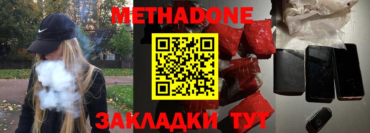Кимовск  Метадон methadone  Метадон methadone  Вход с VPN 