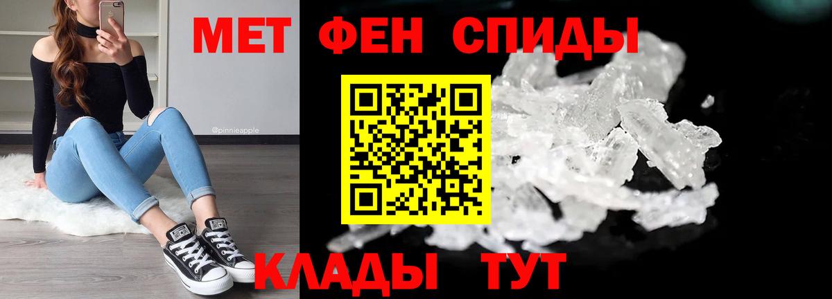 Первитин Methamphetamine  Вход с VPN  Первитин  Кимовск  Первитин Methamphetamine 