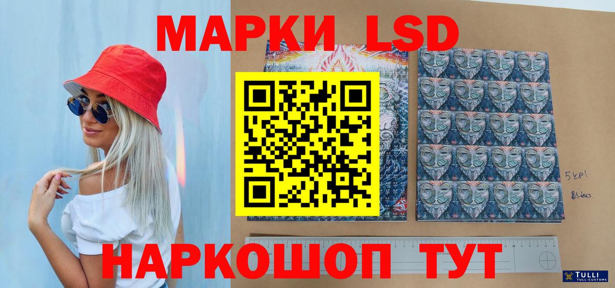Марки 25I-NBOMe 1,5мг  Вход с VPN  Наркотические марки  Кимовск 