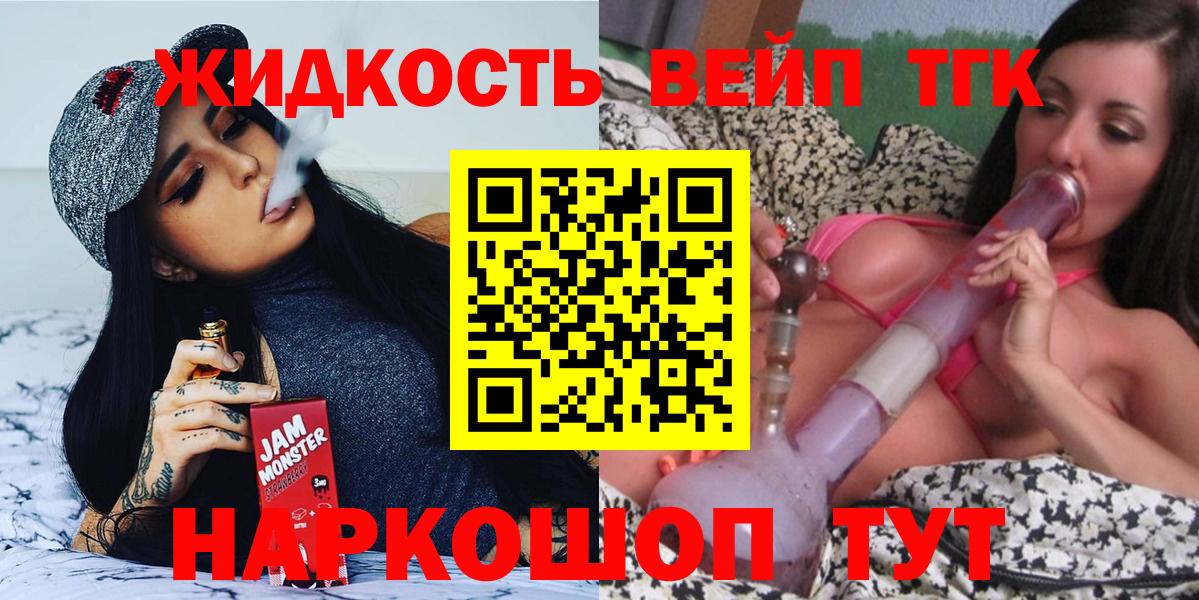 Дистиллят ТГК гашишное масло Кимовск