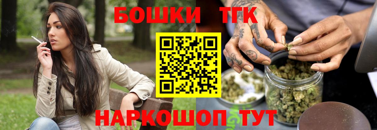 Шишки марихуана THC 21%  Бошки Шишки индика  Кимовск  Вход с VPN  МАРИХУАНА Amnesia 